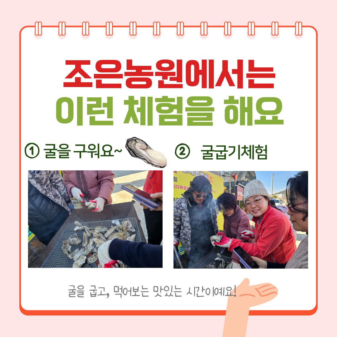 [행복가족]조은농원과 함께하는 호박죽, 굴굽기체험활동이 진행되었습니다.