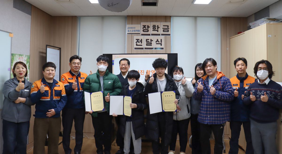 광양시 중마장애인복지관-포스코퓨처엠, 장애 청소년에 장학금 300만원 전달