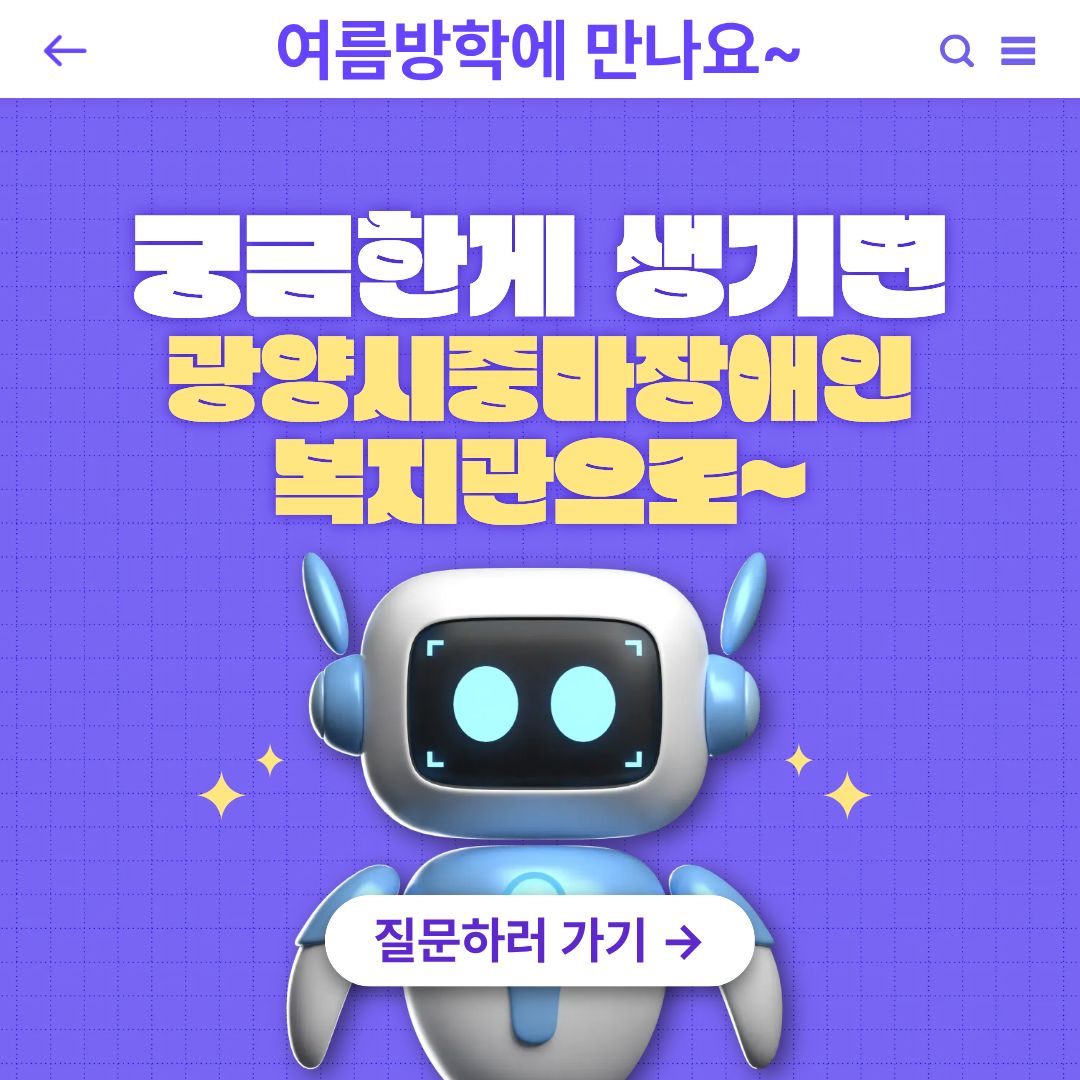 [가족]아동청소년지원사업_함께자라는계절학교 (‘디지털새싹’ 겨울방학 디지털 수업 완료!)