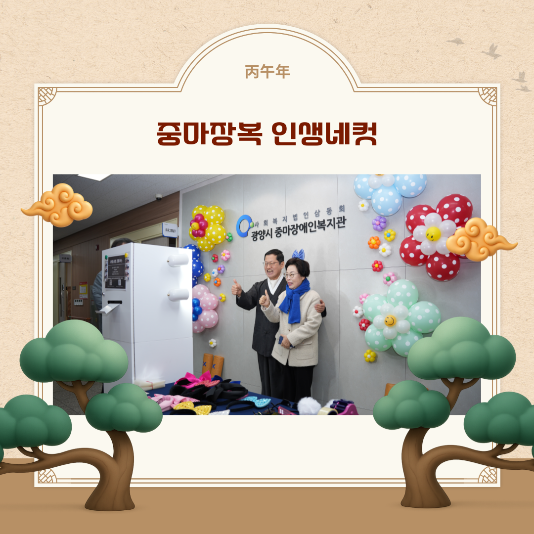 중마, 설 마중 [마음을 나누는 중] 행사 했어요~!