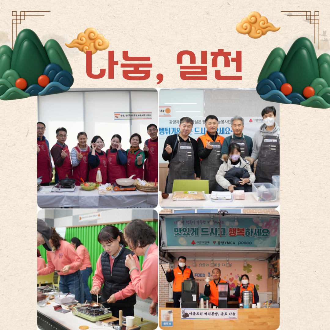 중마, 설 마중 [마음을 나누는 중] 행사 했어요~!