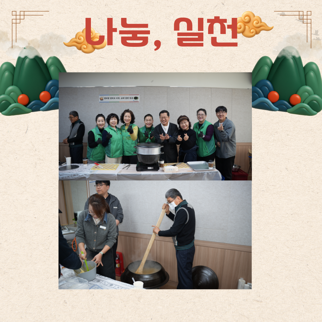 중마, 설 마중 [마음을 나누는 중] 행사 했어요~!