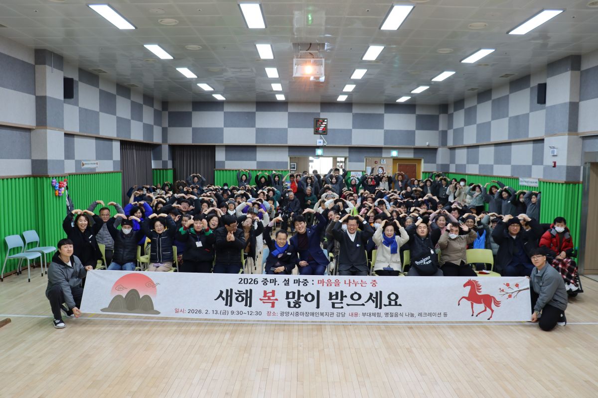 중마, 설 마중 [마음을 나누는 중] 행사 했어요~!