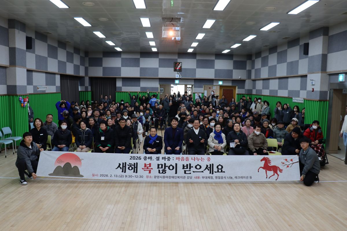 중마, 설 마중 [마음을 나누는 중] 행사 했어요~!