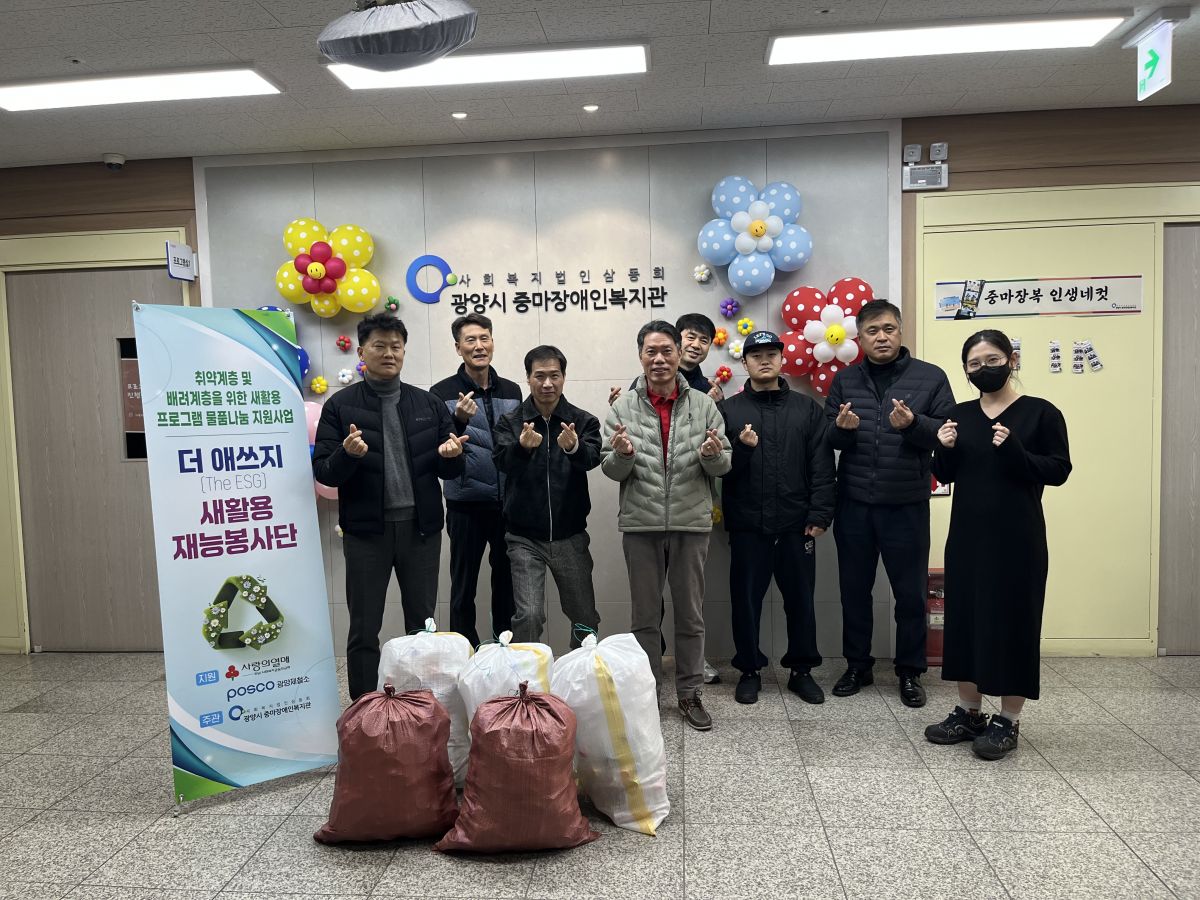 2026년 2월 더 애쓰지(The ESG) 새활용 재능봉사단 ESG 실천