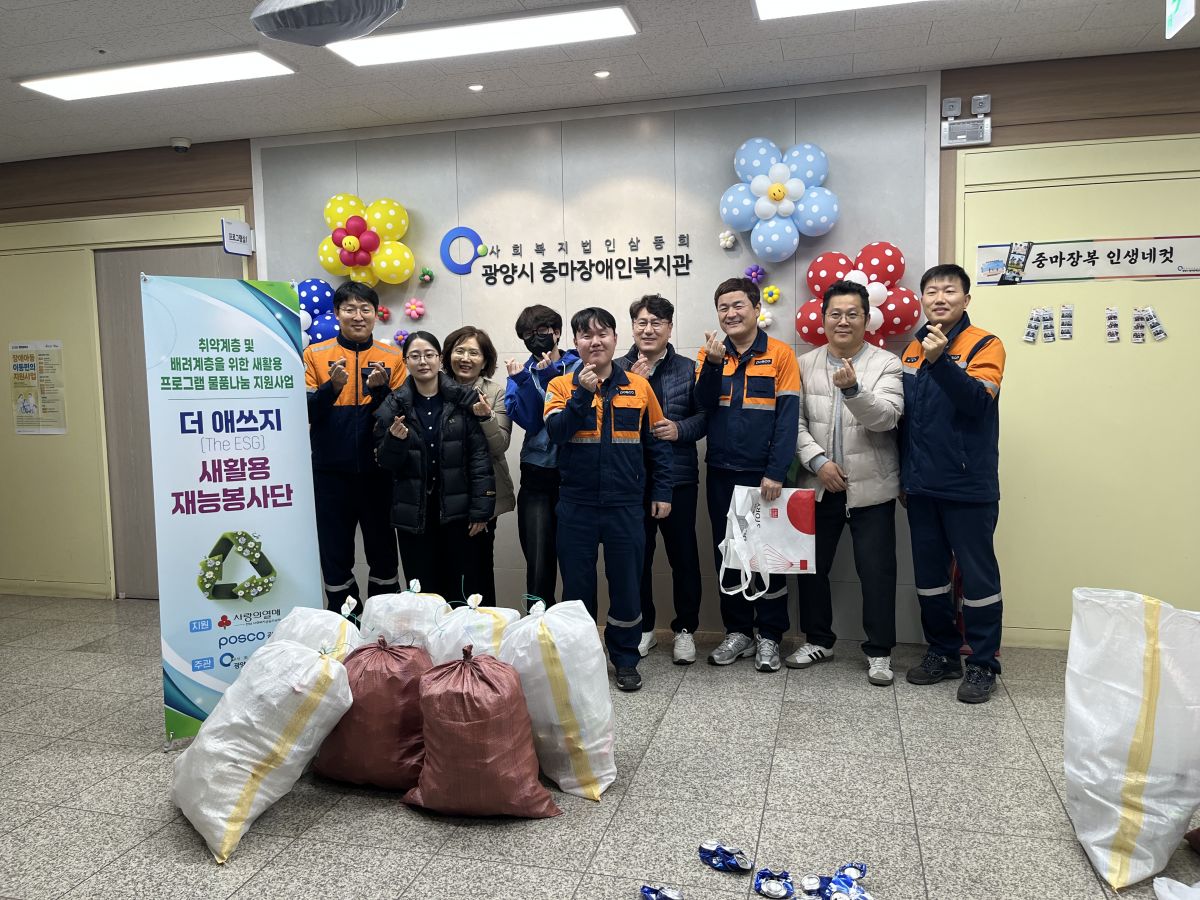 2026년 2월 더 애쓰지(The ESG) 새활용 재능봉사단 ESG 실천