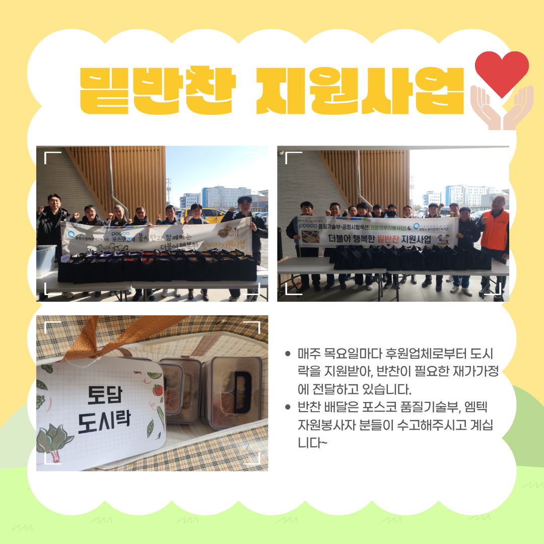 [마을이음팀] 2권역 재가복지서비스 1~2월 활동