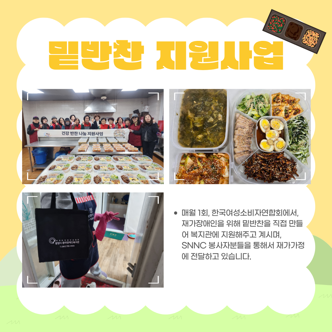 [마을이음팀] 2권역 재가복지서비스 1~2월 활동