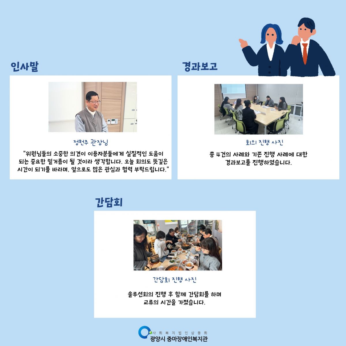 [맞춤]솔루션회의 진행 사진입니다.