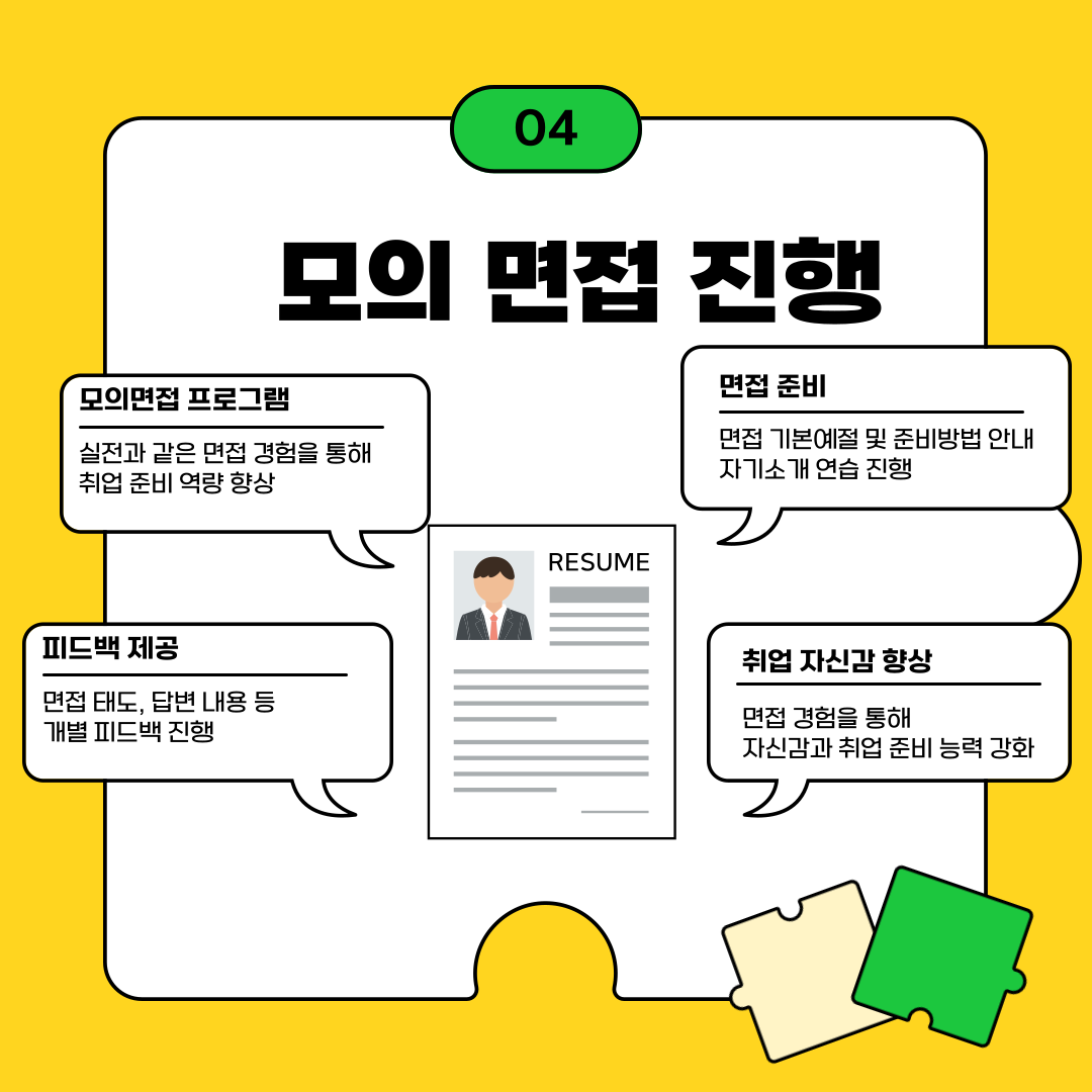 [능력키움] “학교에서 사회로! 전환교육 시작”