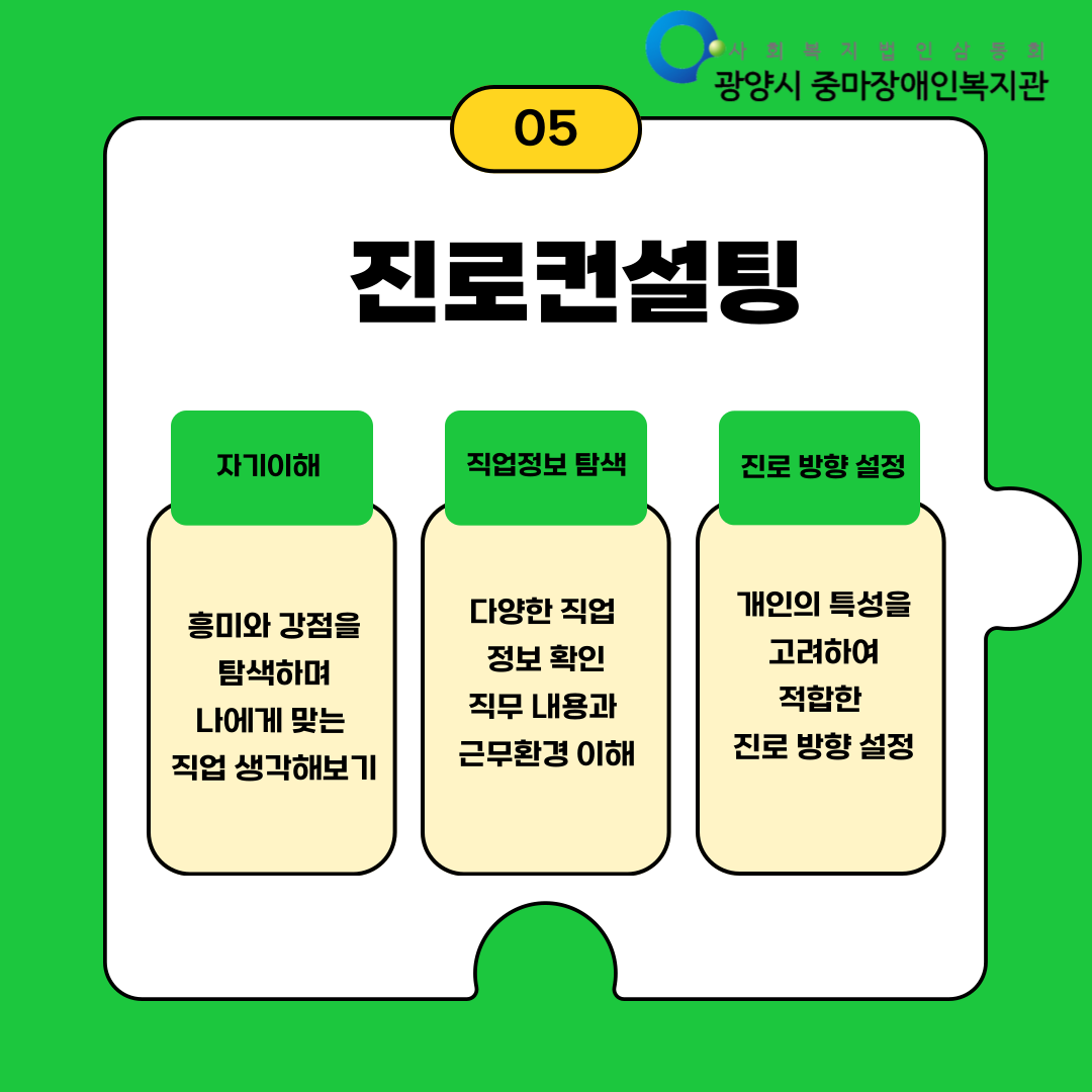 [능력키움] “학교에서 사회로! 전환교육 시작”