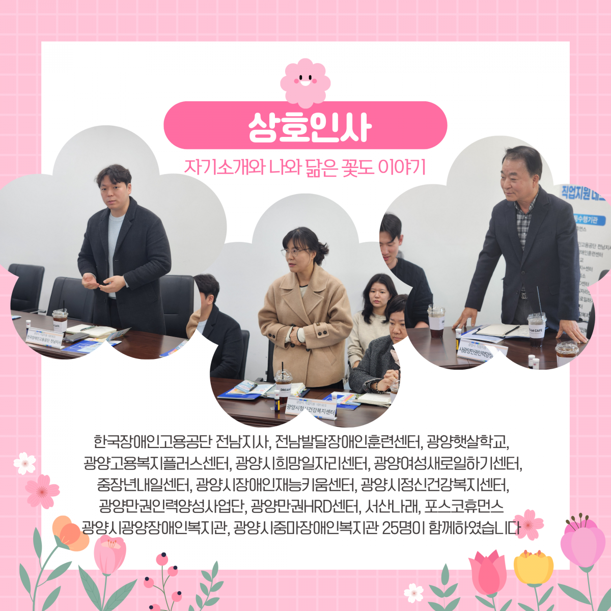 광양시직업지원네트워크