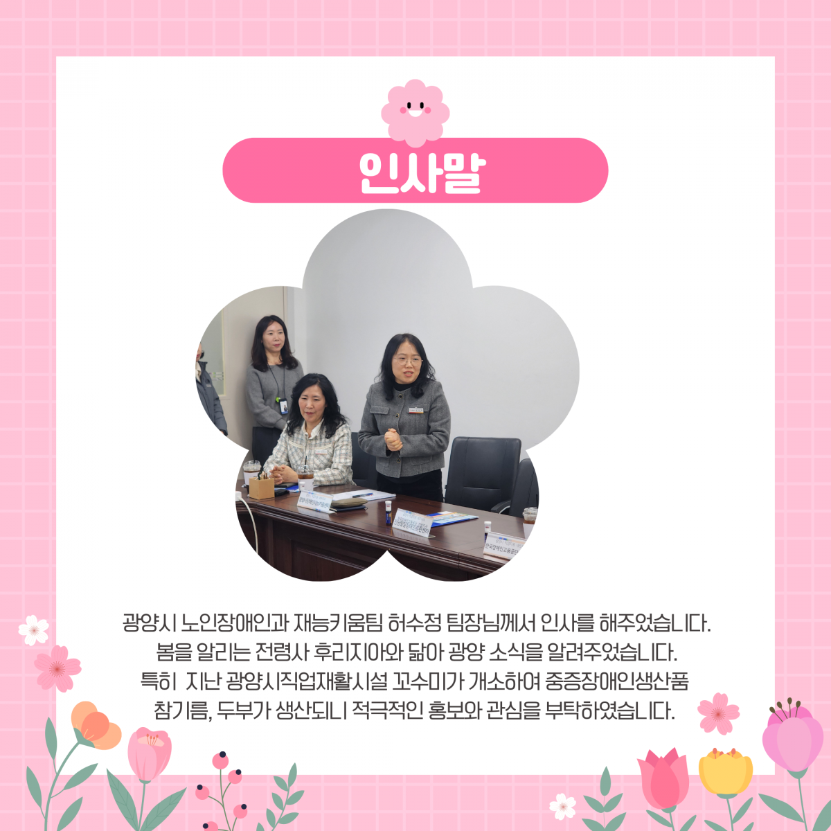 광양시직업지원네트워크