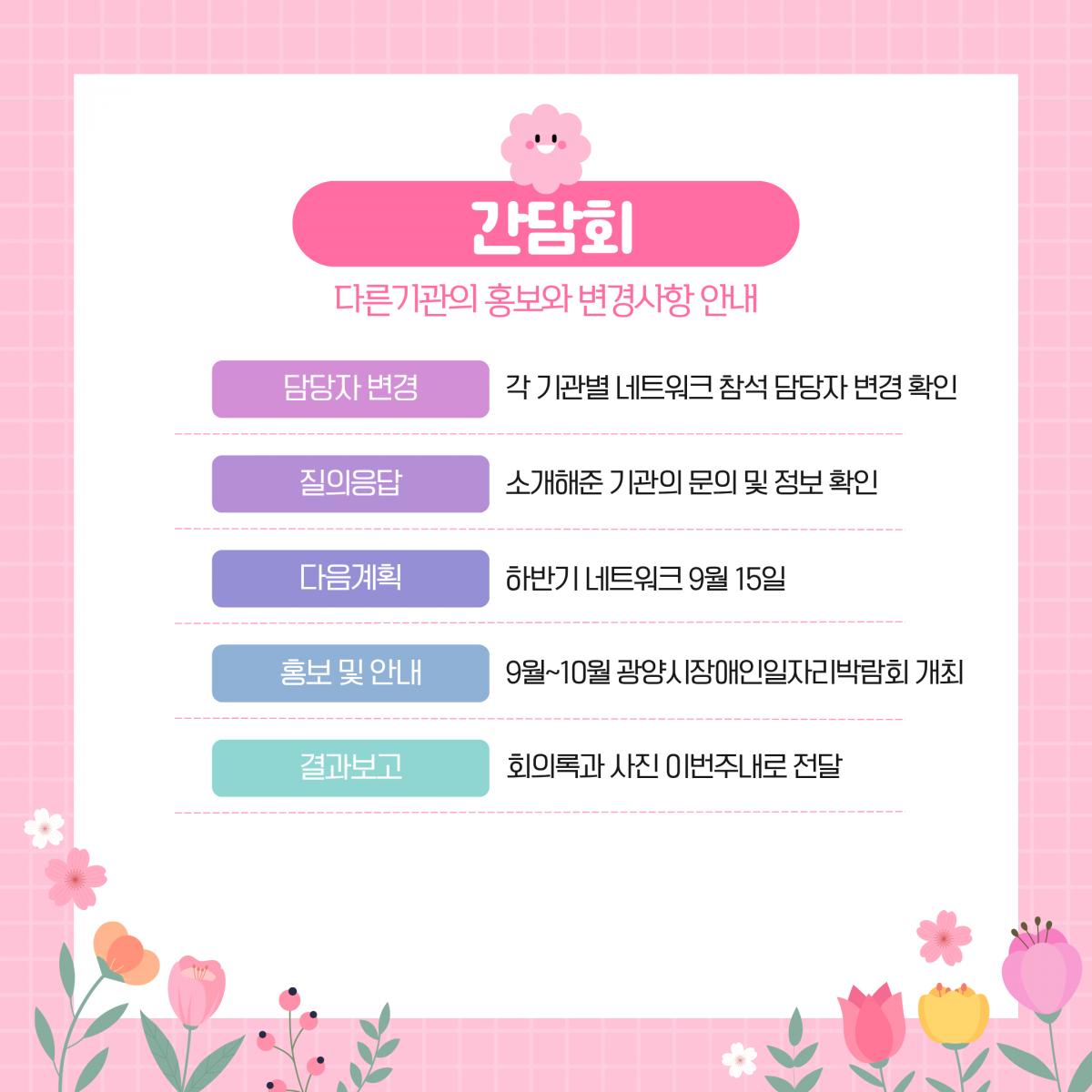 광양시직업지원네트워크