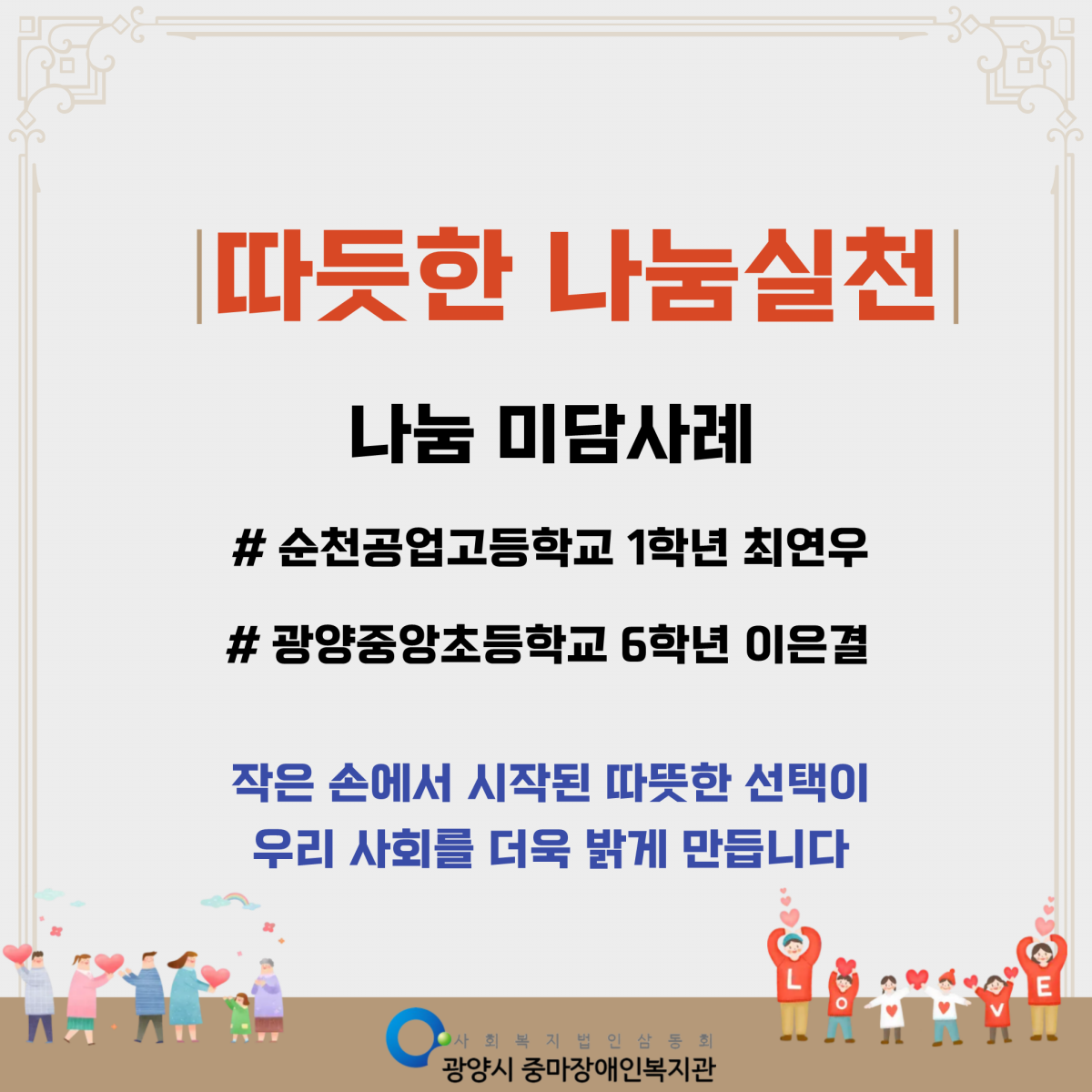 마음이 자라는 따뜻한 이야기