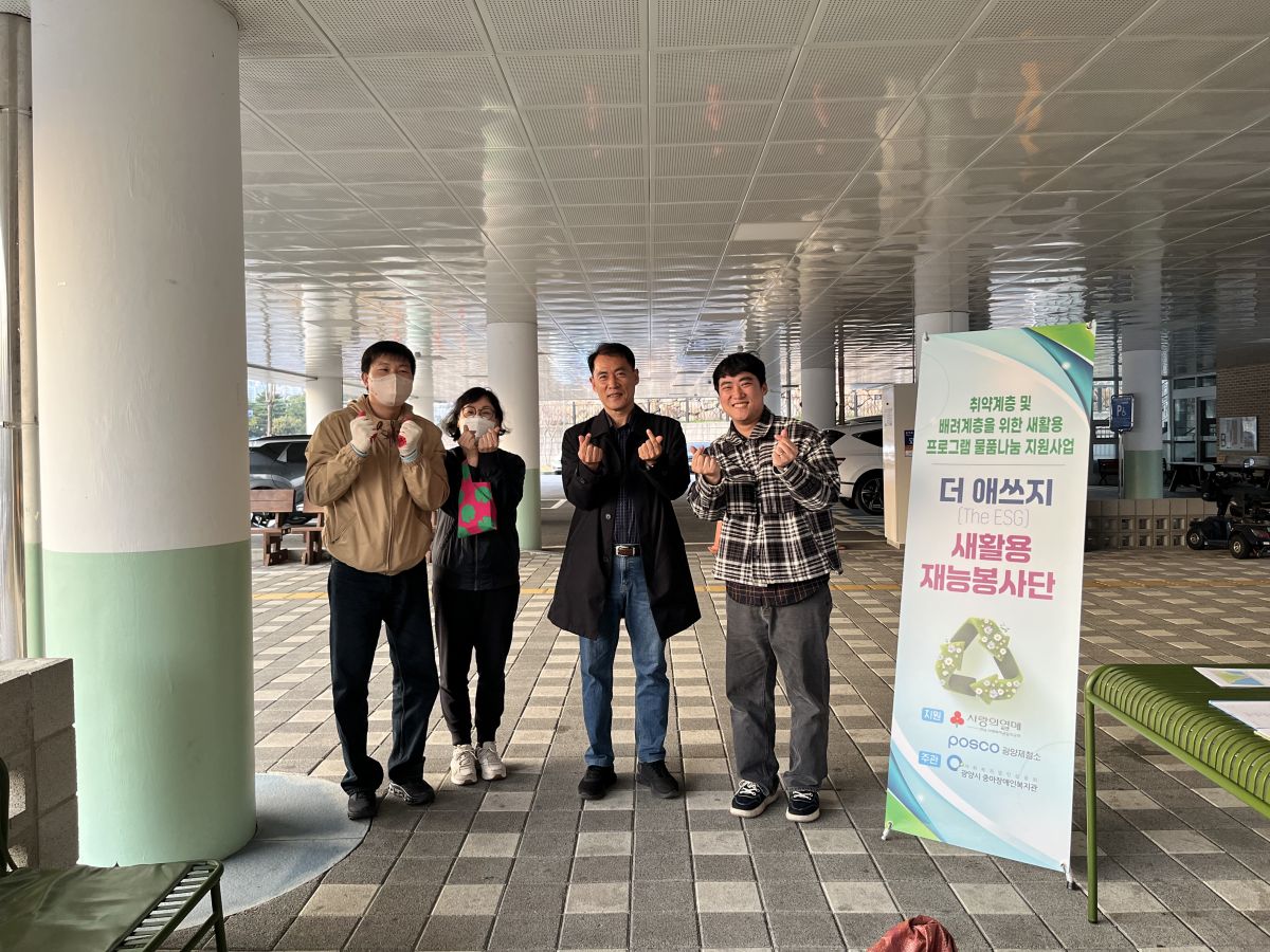 2026년 3월 더 애쓰지(The ESG) 새활용 재능봉사단 ESG 실천