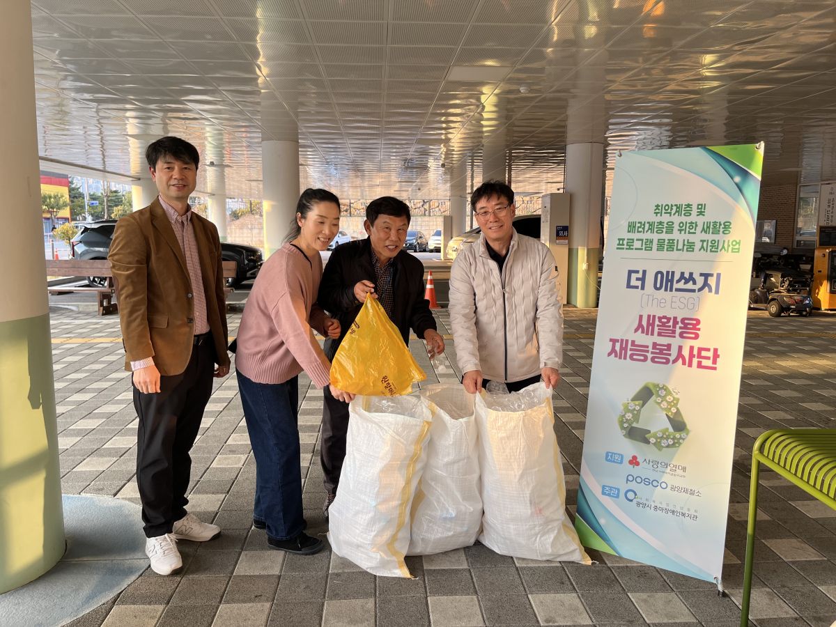 2026년 3월 더 애쓰지(The ESG) 새활용 재능봉사단 ESG 실천
