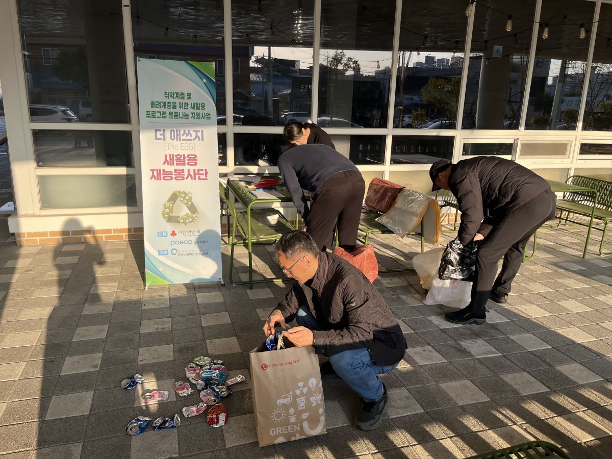 2026년 3월 더 애쓰지(The ESG) 새활용 재능봉사단 ESG 실천