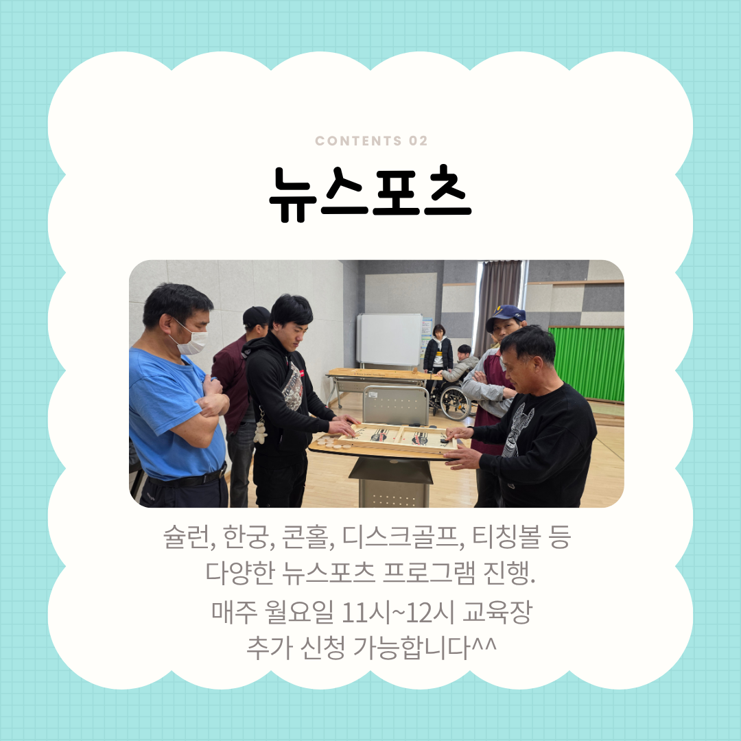 2026년 3월 스포츠 프로그램 진행사진^^