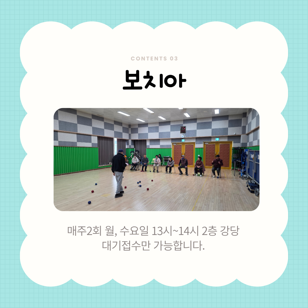 2026년 3월 스포츠 프로그램 진행사진^^