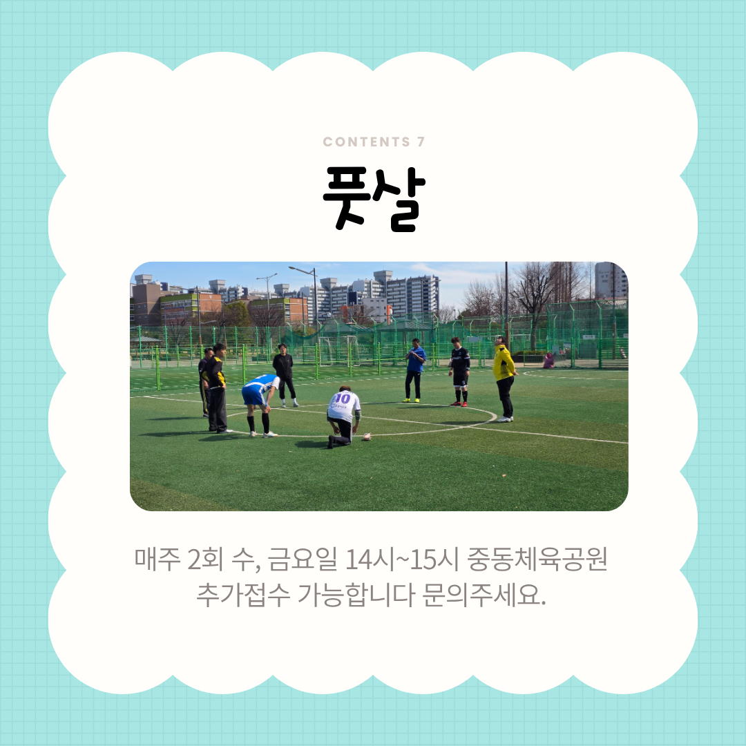 2026년 3월 스포츠 프로그램 진행사진^^