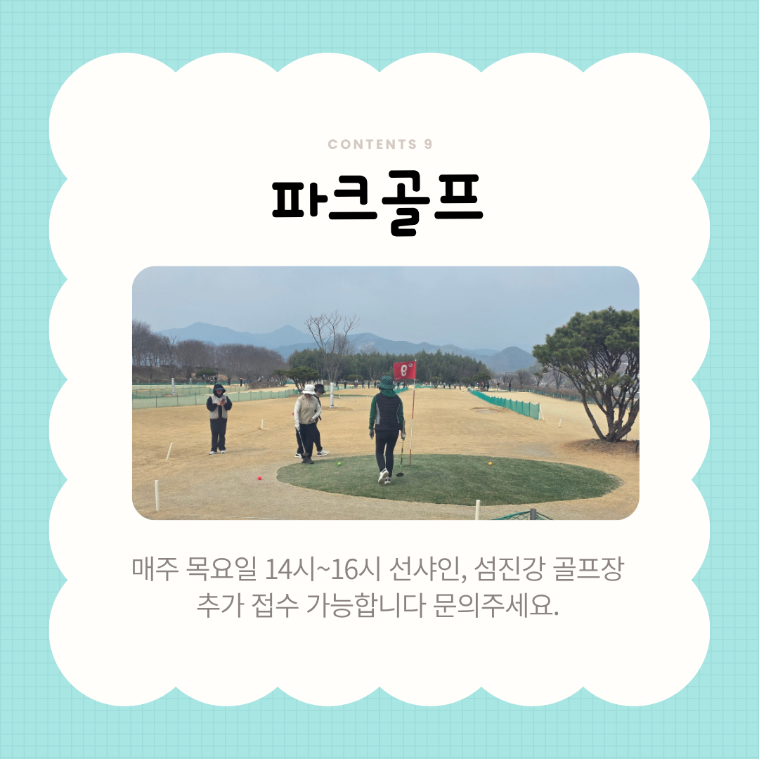 2026년 3월 스포츠 프로그램 진행사진^^