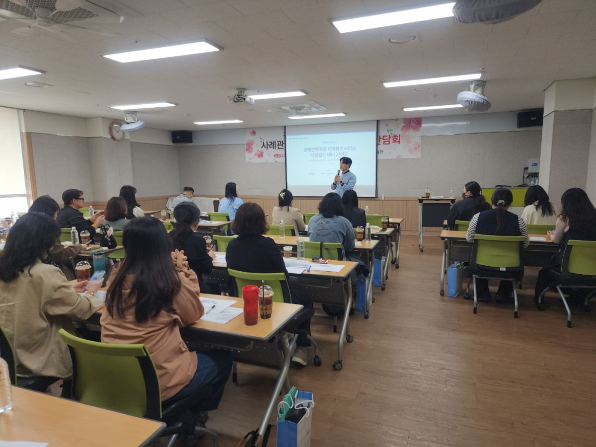 26년 상반기 전남지역 장애인복지관 사례관리(재가복지) 네트워크 간담회 진행