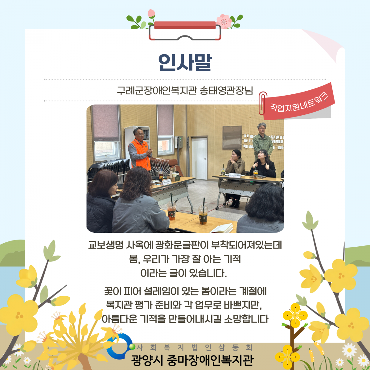 전남동부권 직업지원네트워크