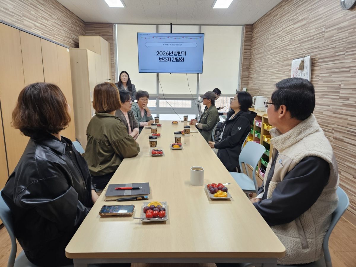 2026년 작업활동반 상반기 보호자간담회
