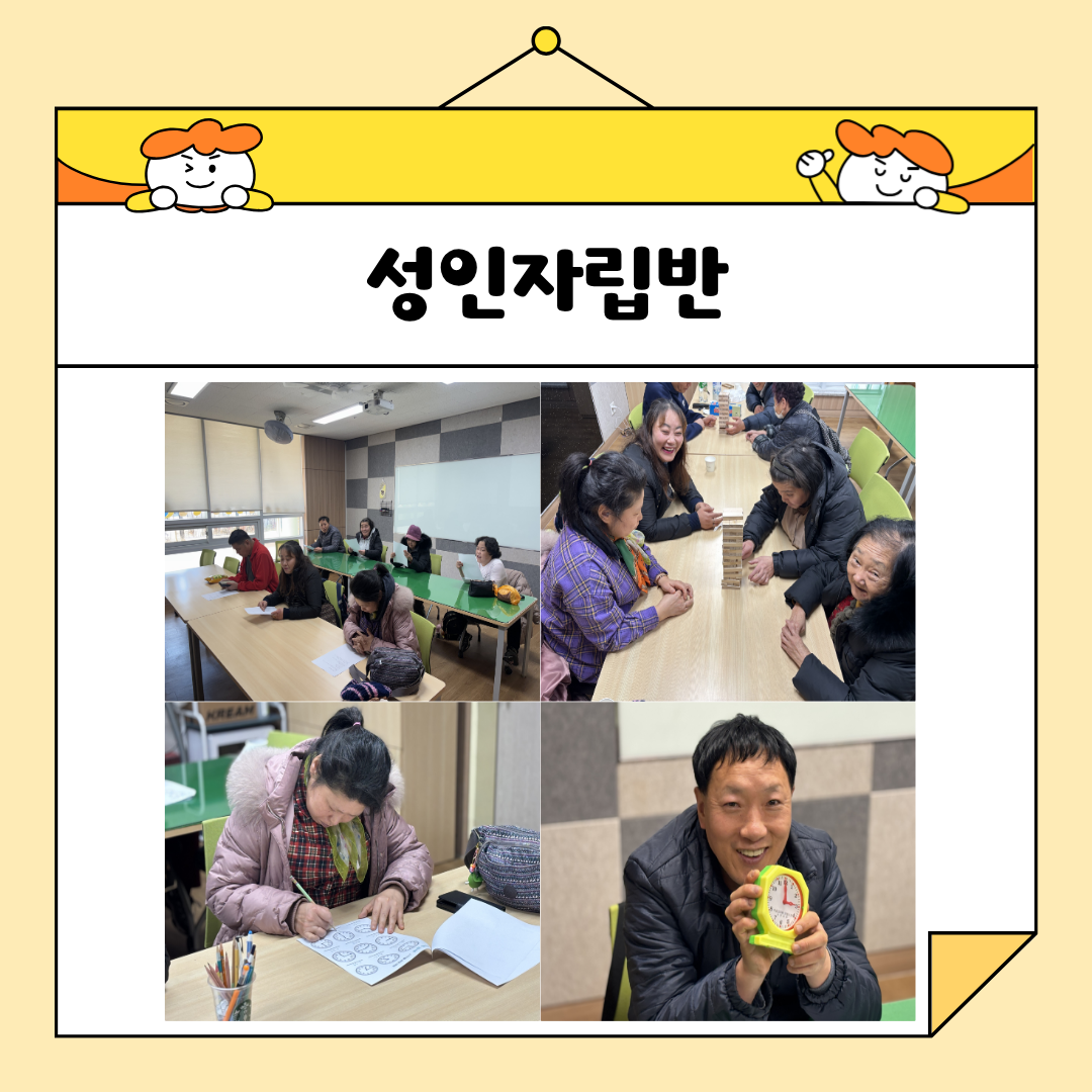 🌱 2월 일상적 권익옹호 이야기