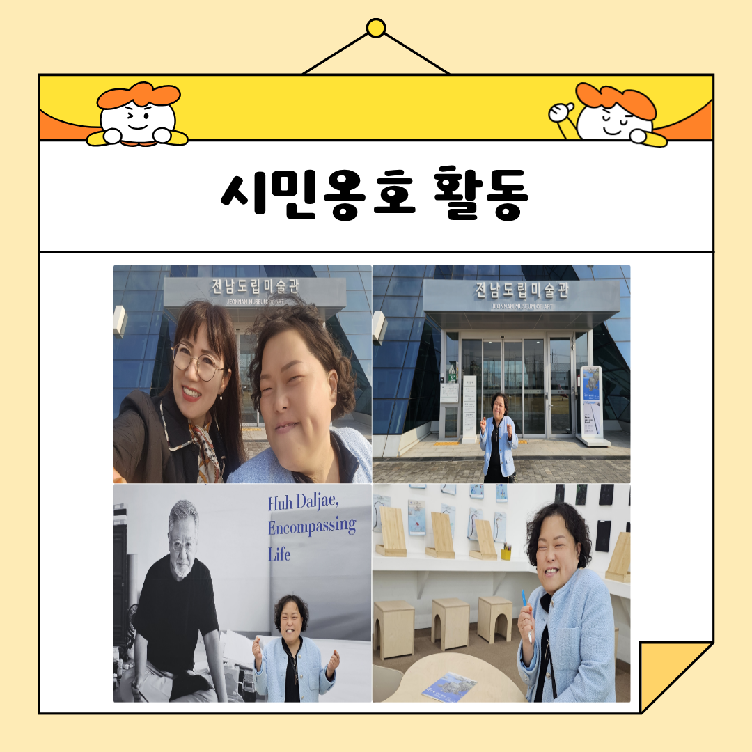 🌱 3월 시민옹호인지원사업 이야기