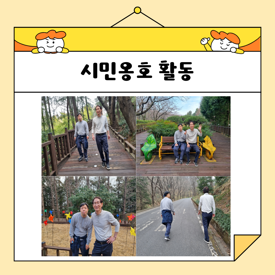 🌱 3월 시민옹호인지원사업 이야기