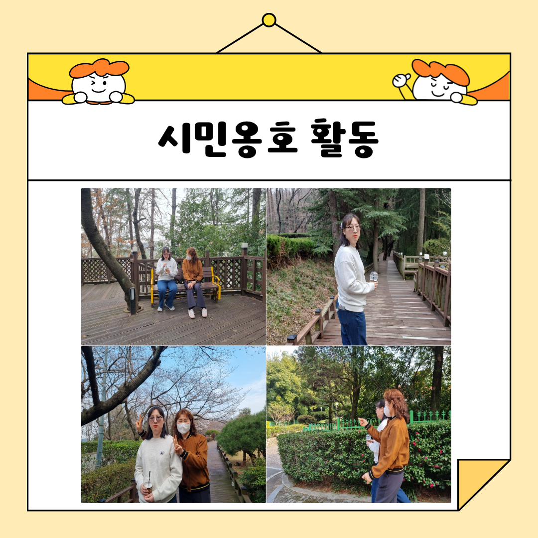 🌱 3월 시민옹호인지원사업 이야기