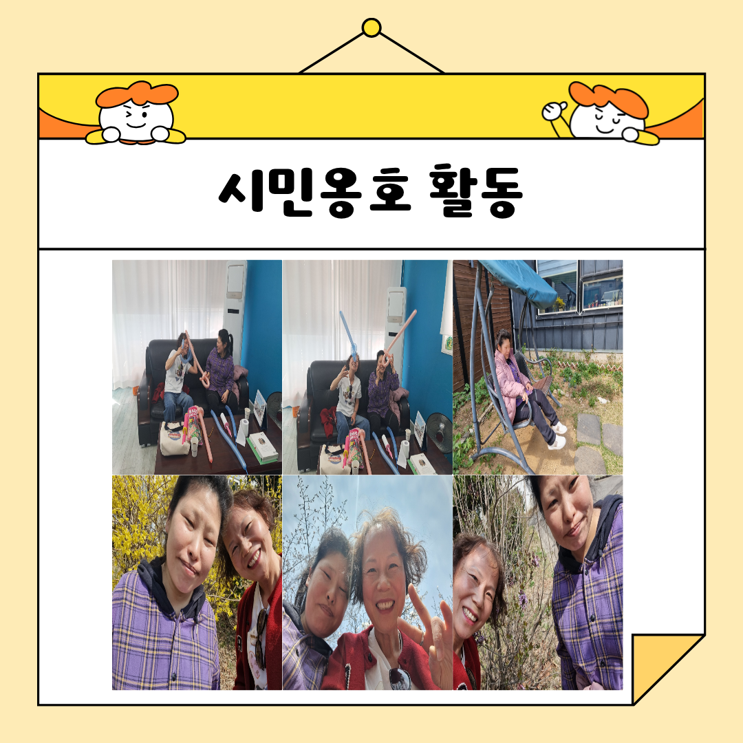 🌱 3월 시민옹호인지원사업 이야기