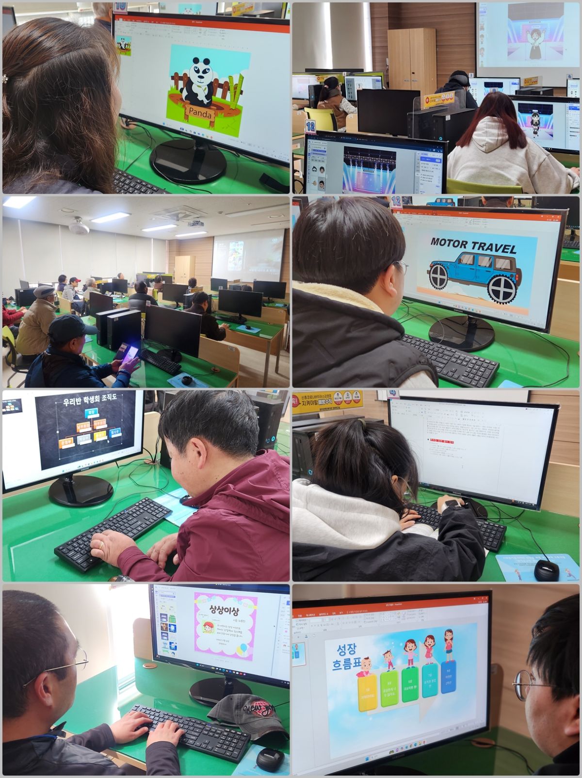 1분기 정보화교실 활동모습