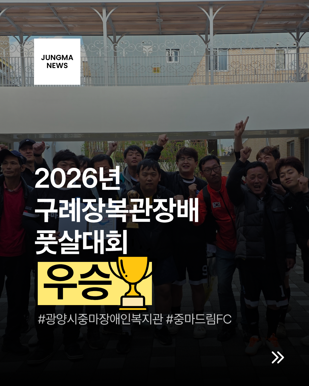 제3회 구례장복관장배 풋살대회 진행사진