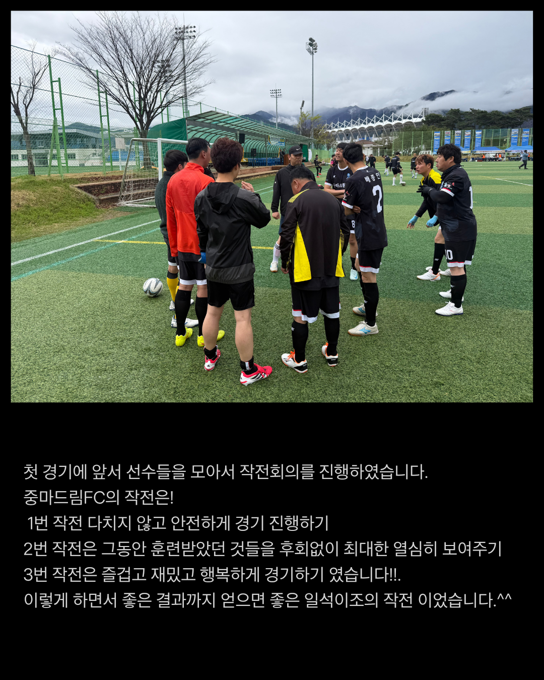 제3회 구례장복관장배 풋살대회 진행사진