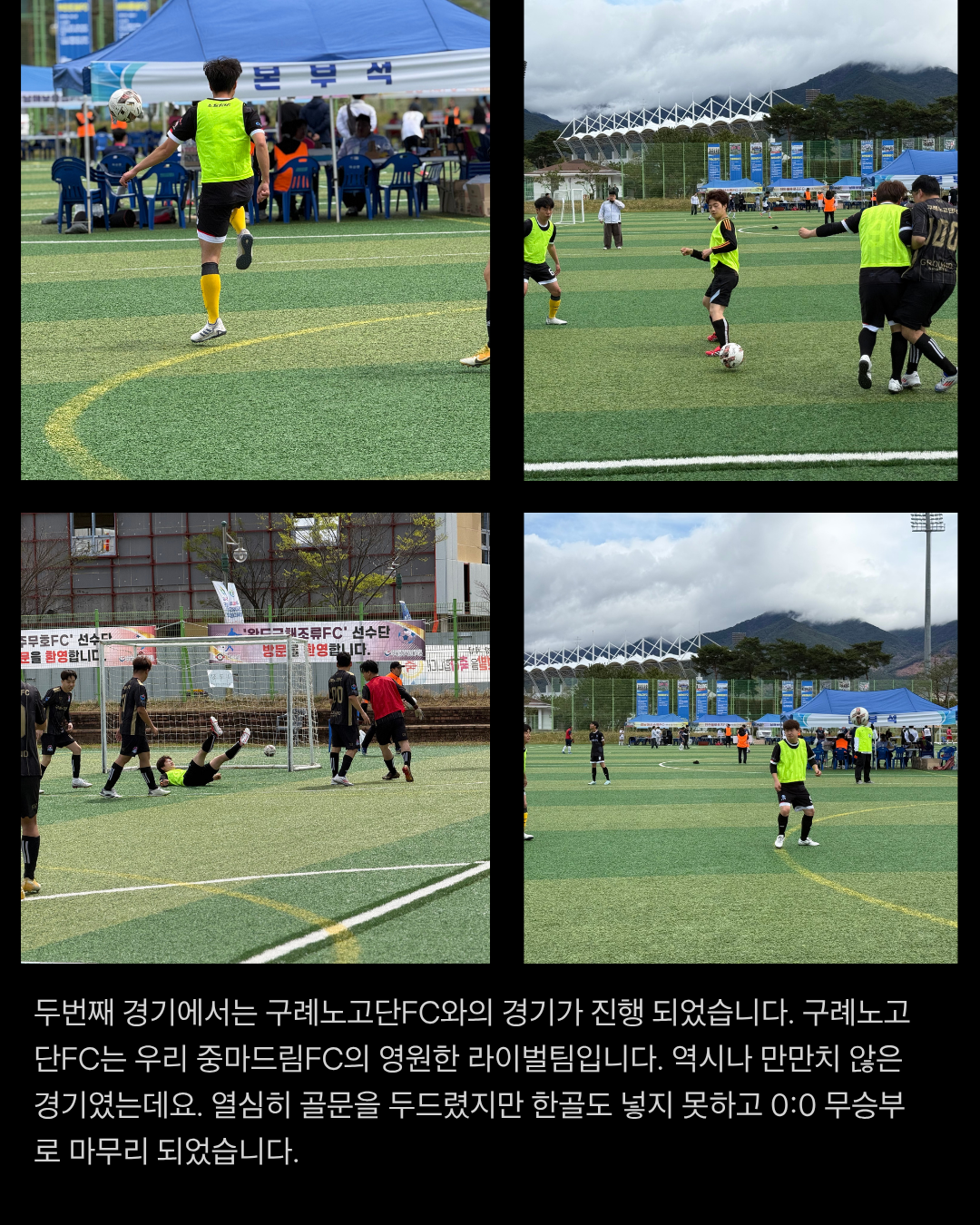 제3회 구례장복관장배 풋살대회 진행사진