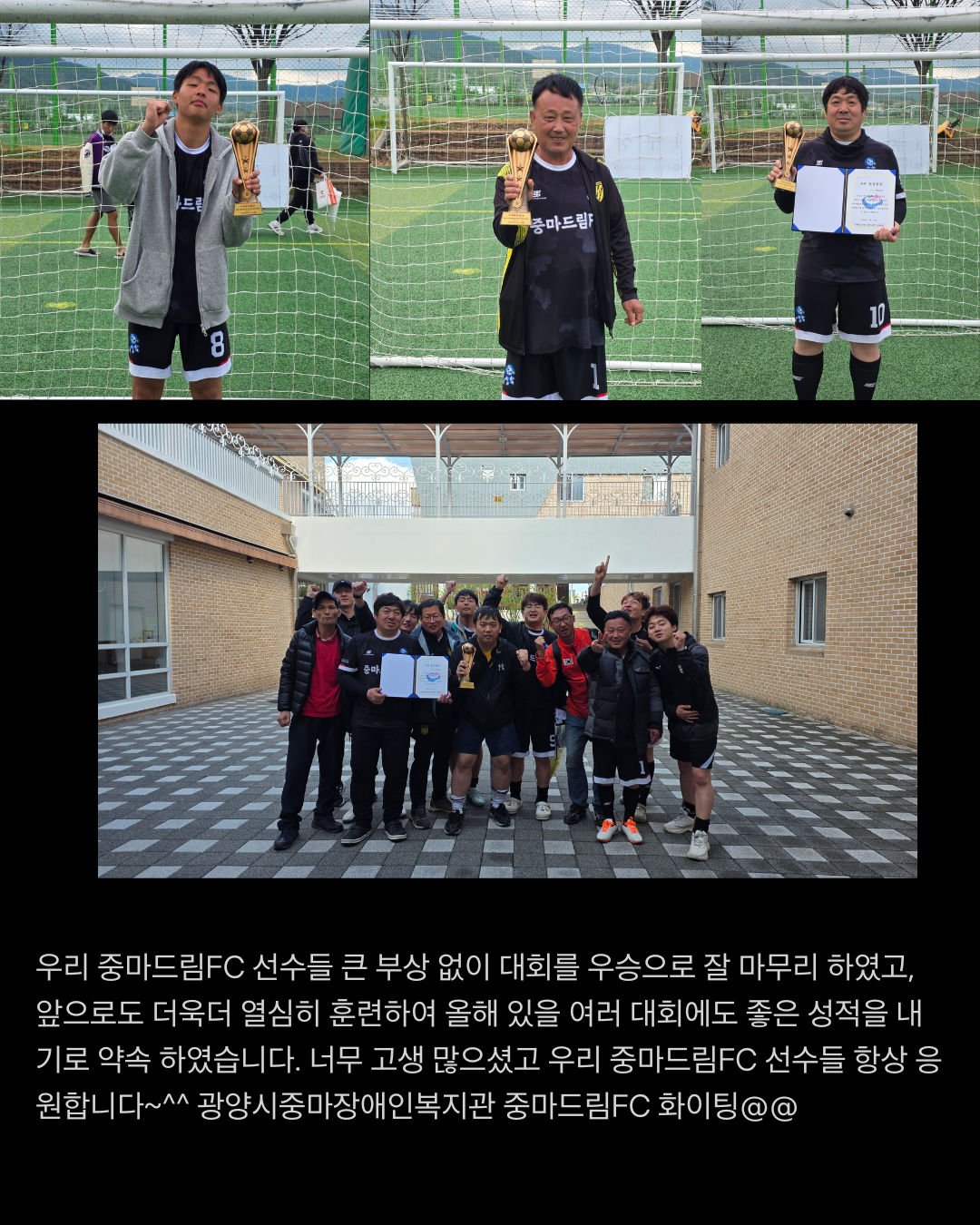 제3회 구례장복관장배 풋살대회 진행사진