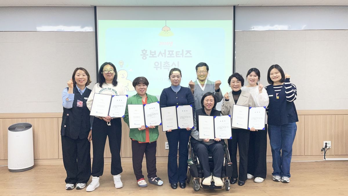 2026년 홍보서포터즈 위촉식 개최