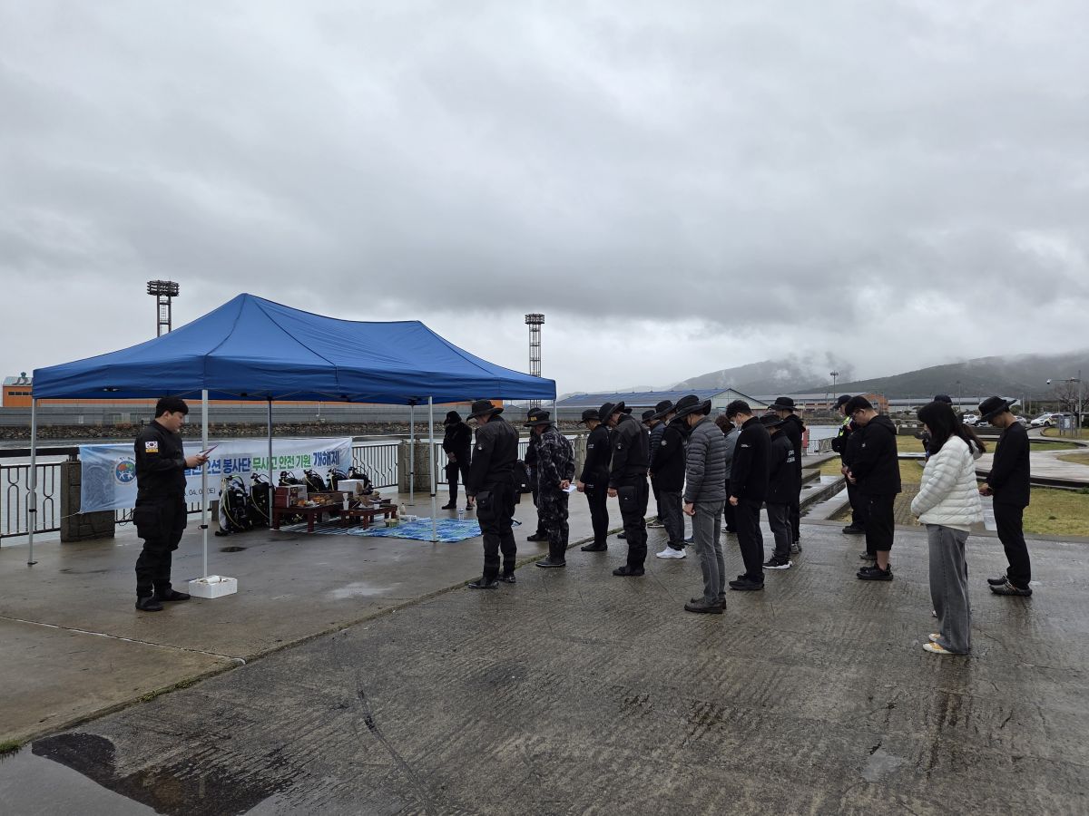 2026년 클린오션봉사단 개해제 진행