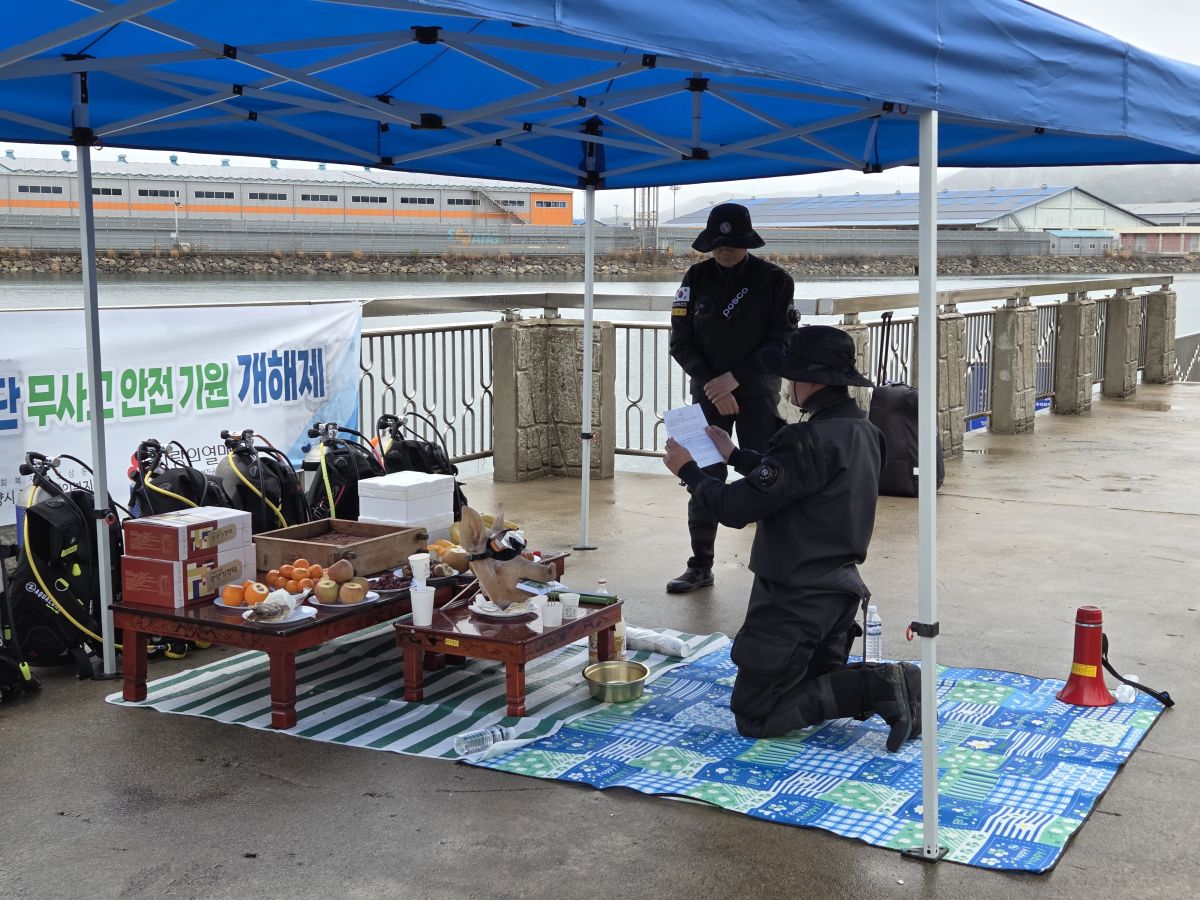 2026년 클린오션봉사단 개해제 진행