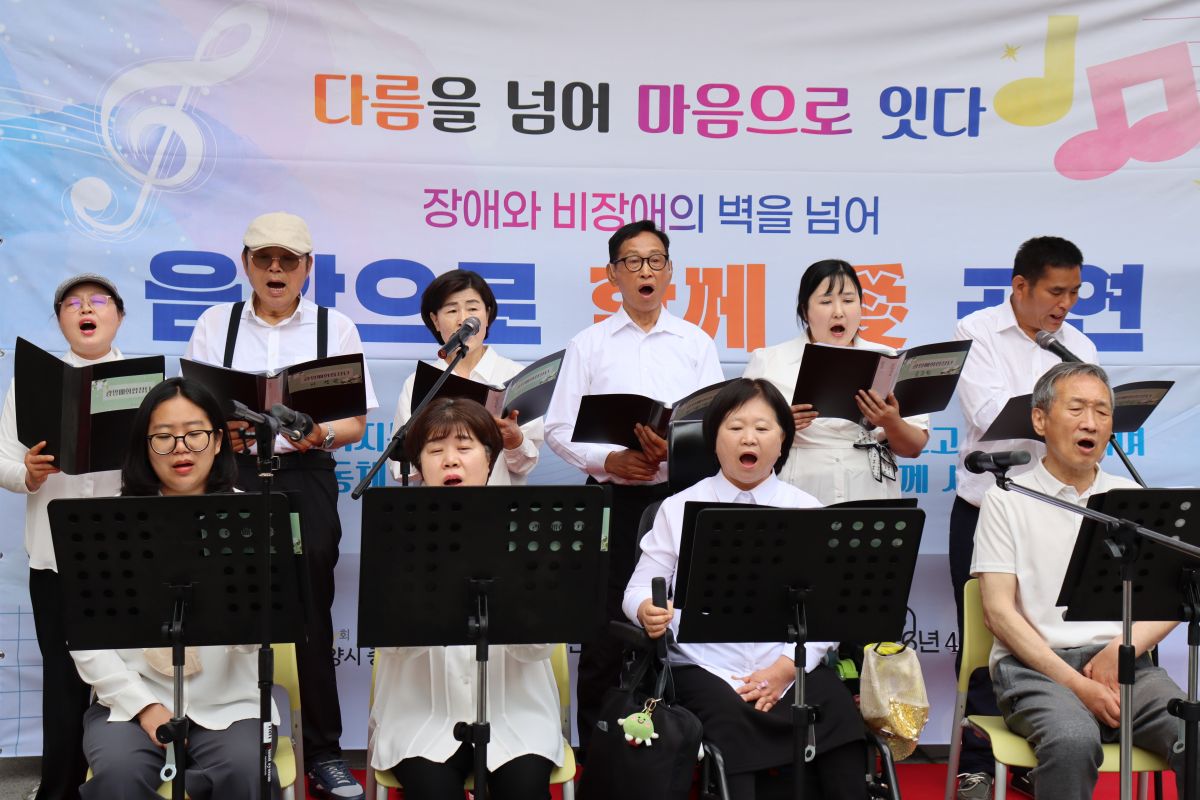 장애와 비장애의 벽을 넘어, 음악으로 함께 愛 공연