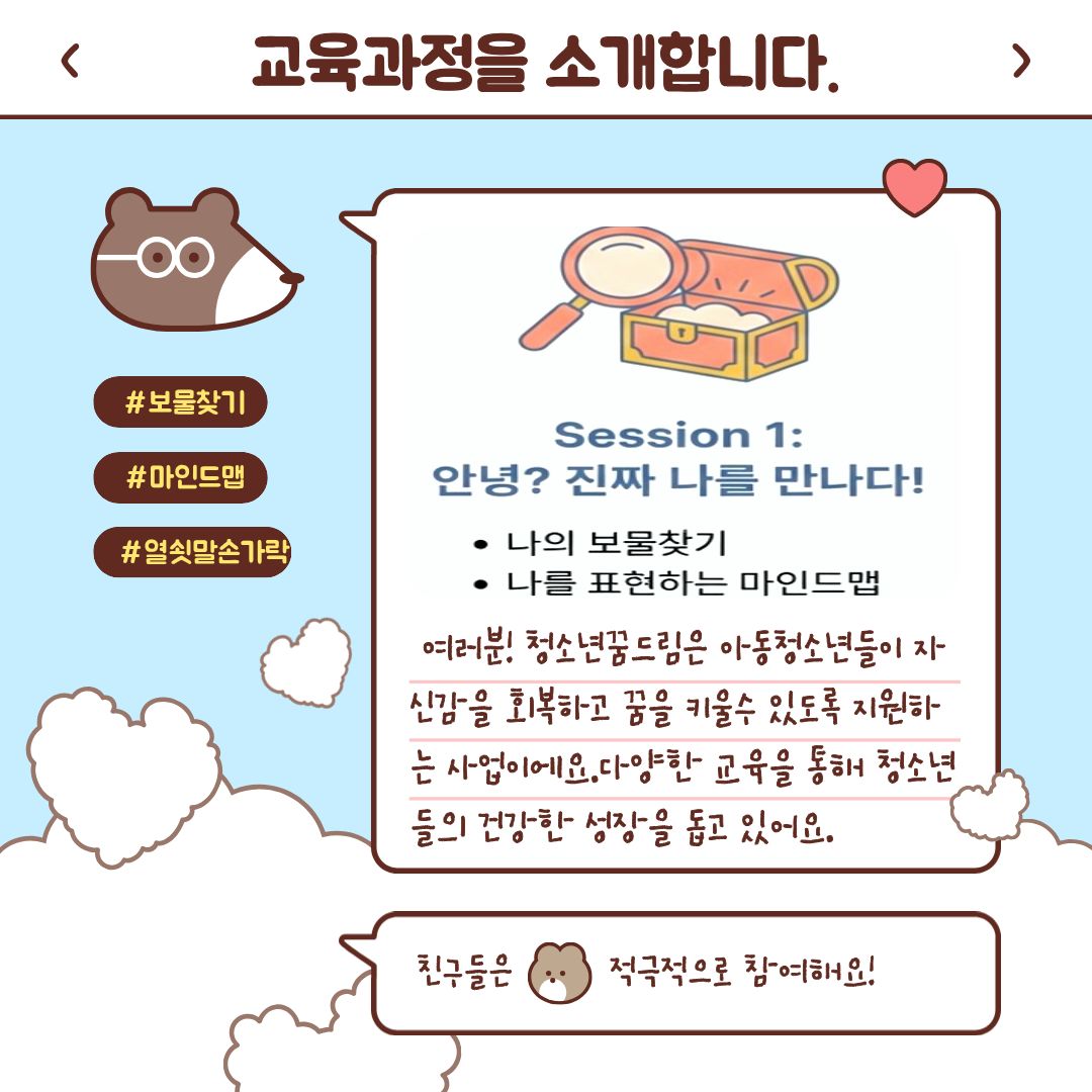 2026년 아동청소년지원사업_청소년꿈드림이 진행되었습니다.