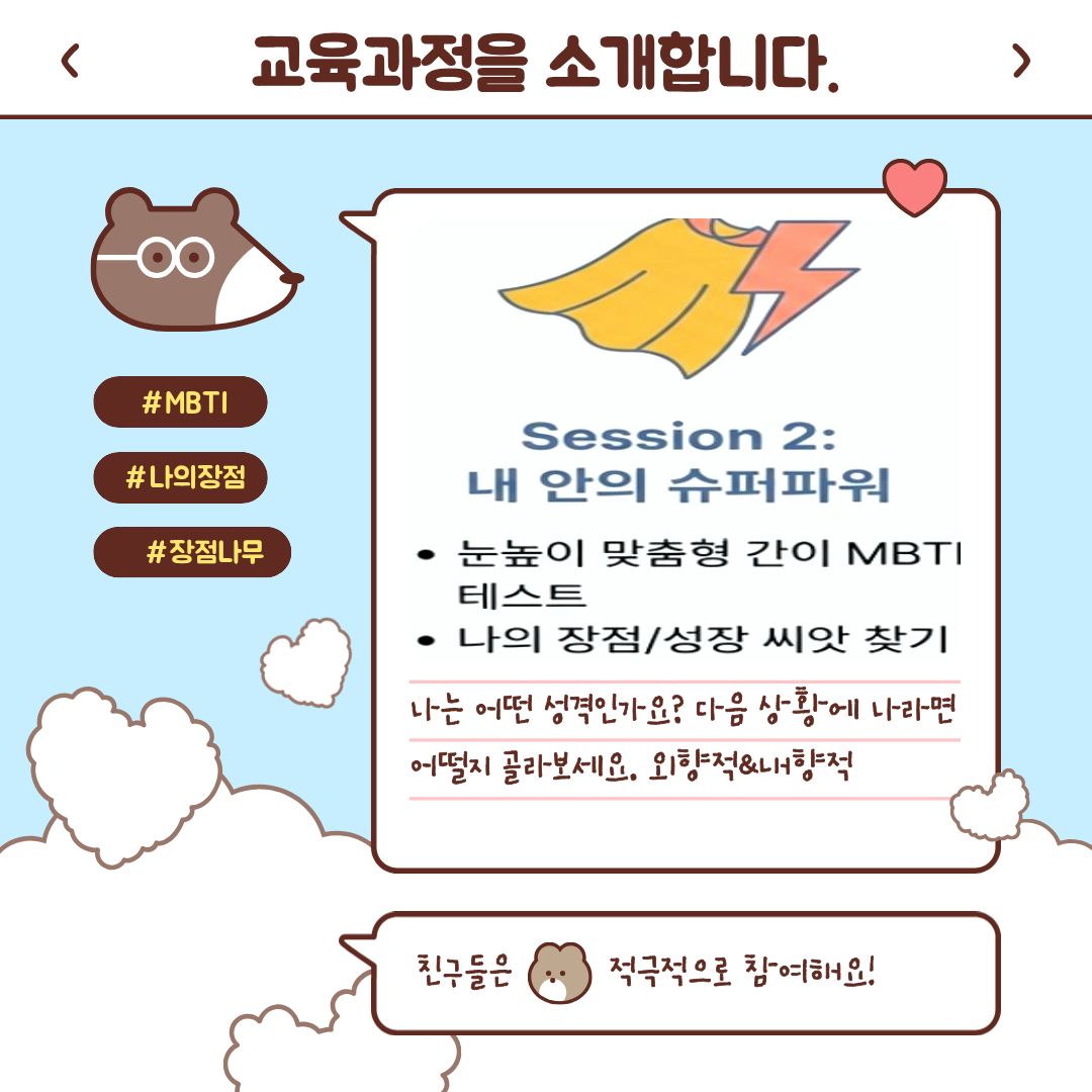 2026년 아동청소년지원사업_청소년꿈드림이 진행되었습니다.