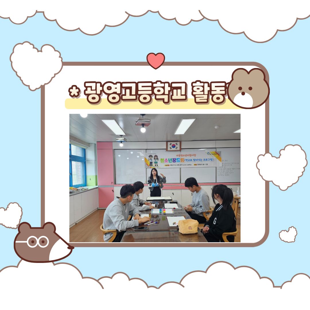 2026년 아동청소년지원사업_청소년꿈드림이 진행되었습니다.