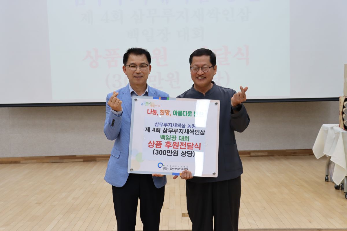 "내 인생의 뿌리를 내려요!" 제4회 삼무루지새싹인삼 백일장 이야기