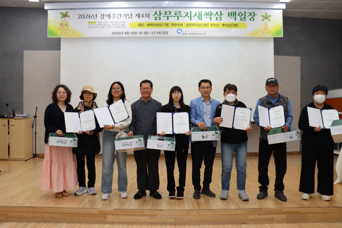 "내 인생의 뿌리를 내려요!" 제4회 삼무루지새싹인삼 백일장 이야기