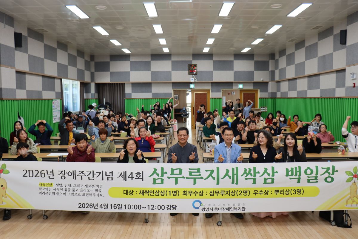 "내 인생의 뿌리를 내려요!" 제4회 삼무루지새싹인삼 백일장 이야기