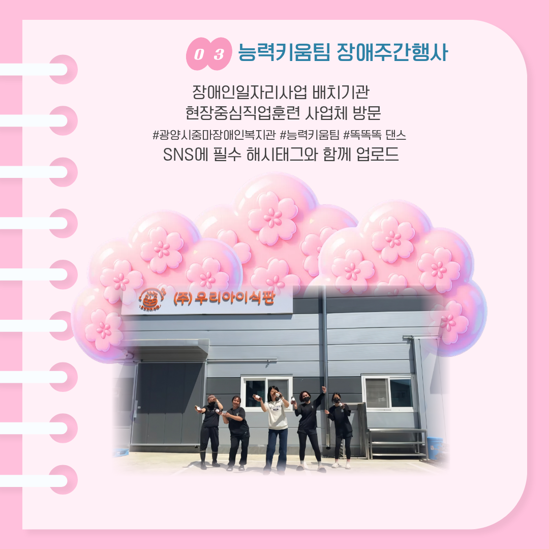 [능력]장애주간행사 무료음료나눔